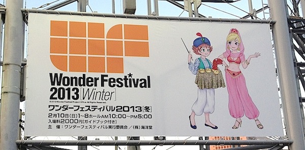 Wonder Festival 2013 Winter